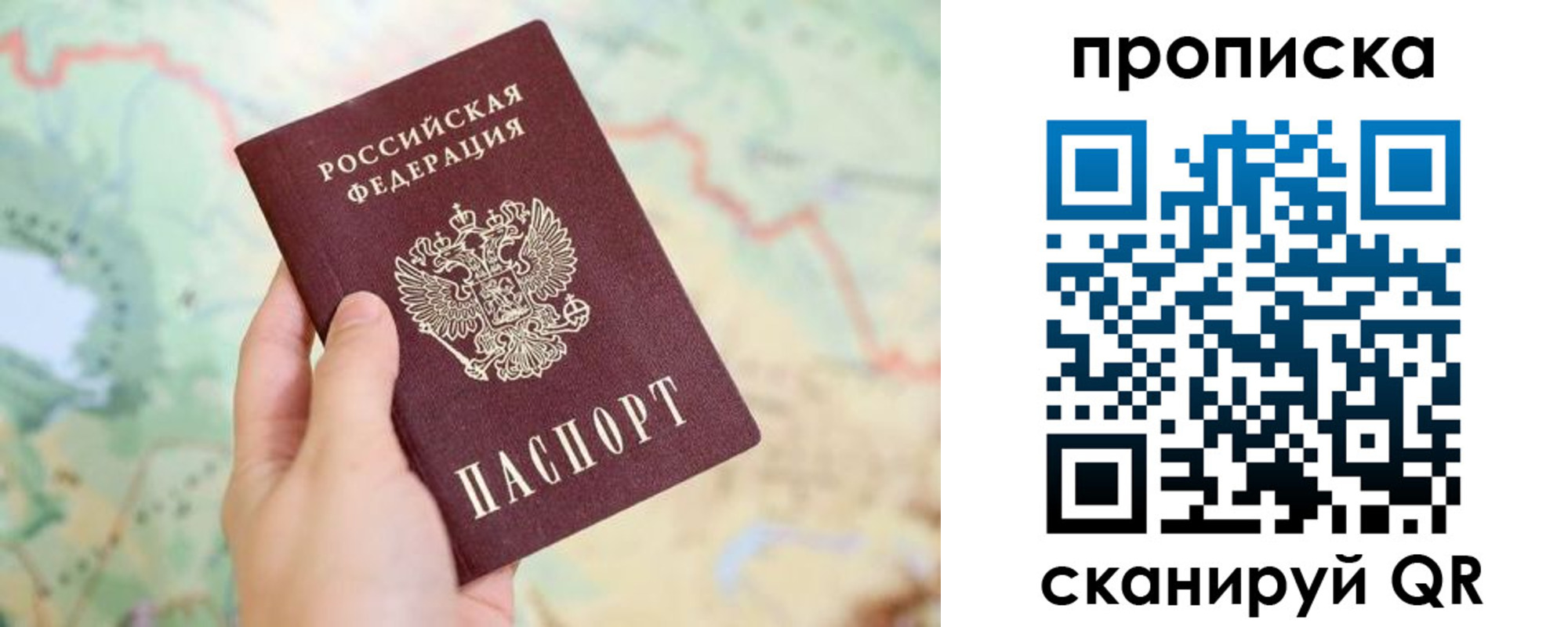 прописка для военкомата в Михайловске