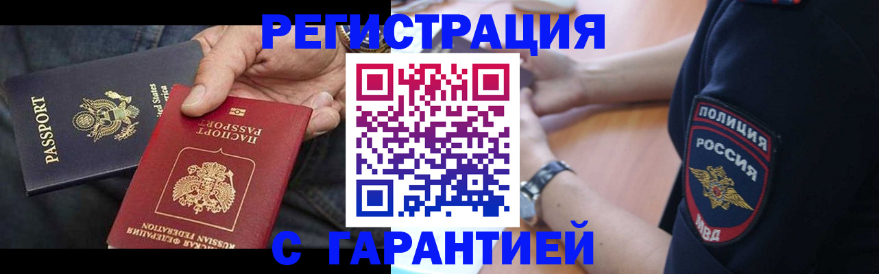 временная регистрация в квартире в Михайловске