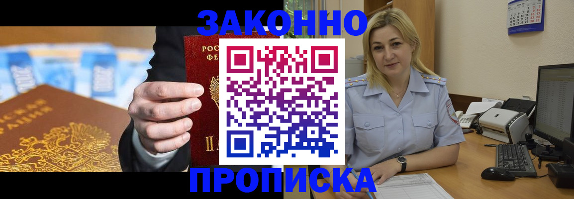 временная регистрация адрес в Михайловске