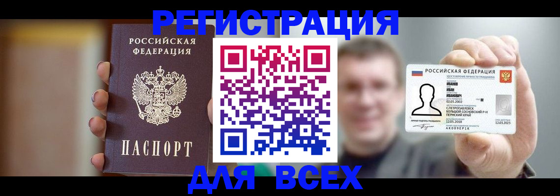 прописка паспорт в Михайловске